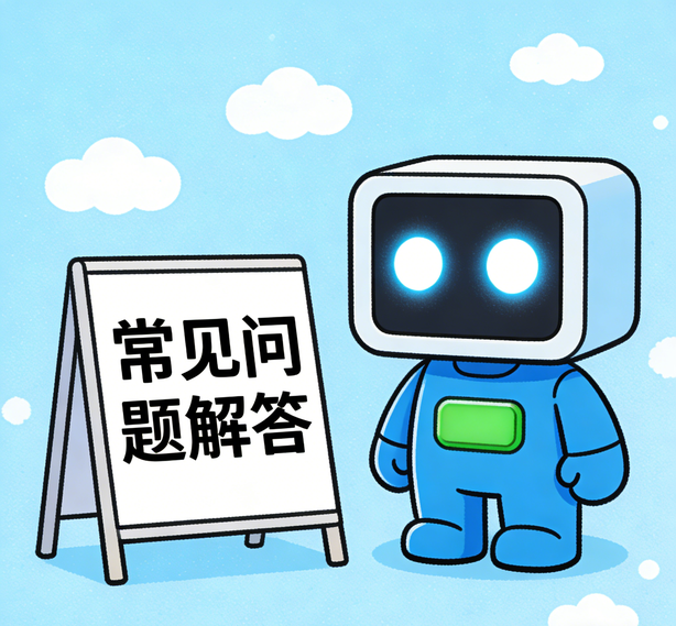 青岛安信11常见问题